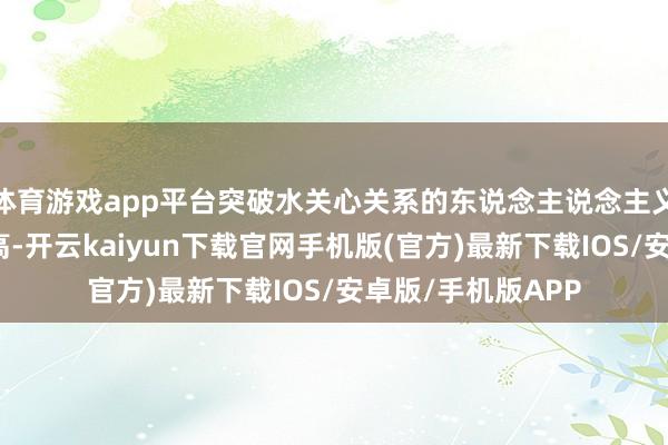 体育游戏app平台突破水关心关系的东说念主说念主义危急达到历史新高-开云kaiyun下载官网手机版(官方)最新下载IOS/安卓版/手机版APP